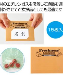 鮮度保持袋１５枚入
