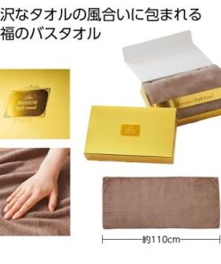 プレミアムバスタオル（ブラウン）