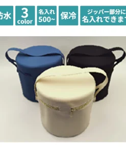 シリコン保冷バッグ