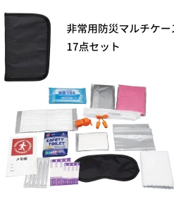 非常用防災マルチケース17点セット